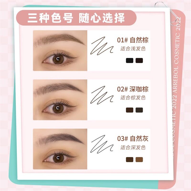 桃又野眉笔眉粉笔野生眉极细塑形持妆自然不易脱色新手女轻松勾勒