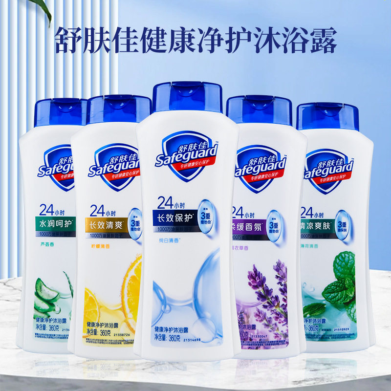 180g舒肤佳沐浴露正品纯白香氛沐浴液清洁男女士清爽家用一件起批