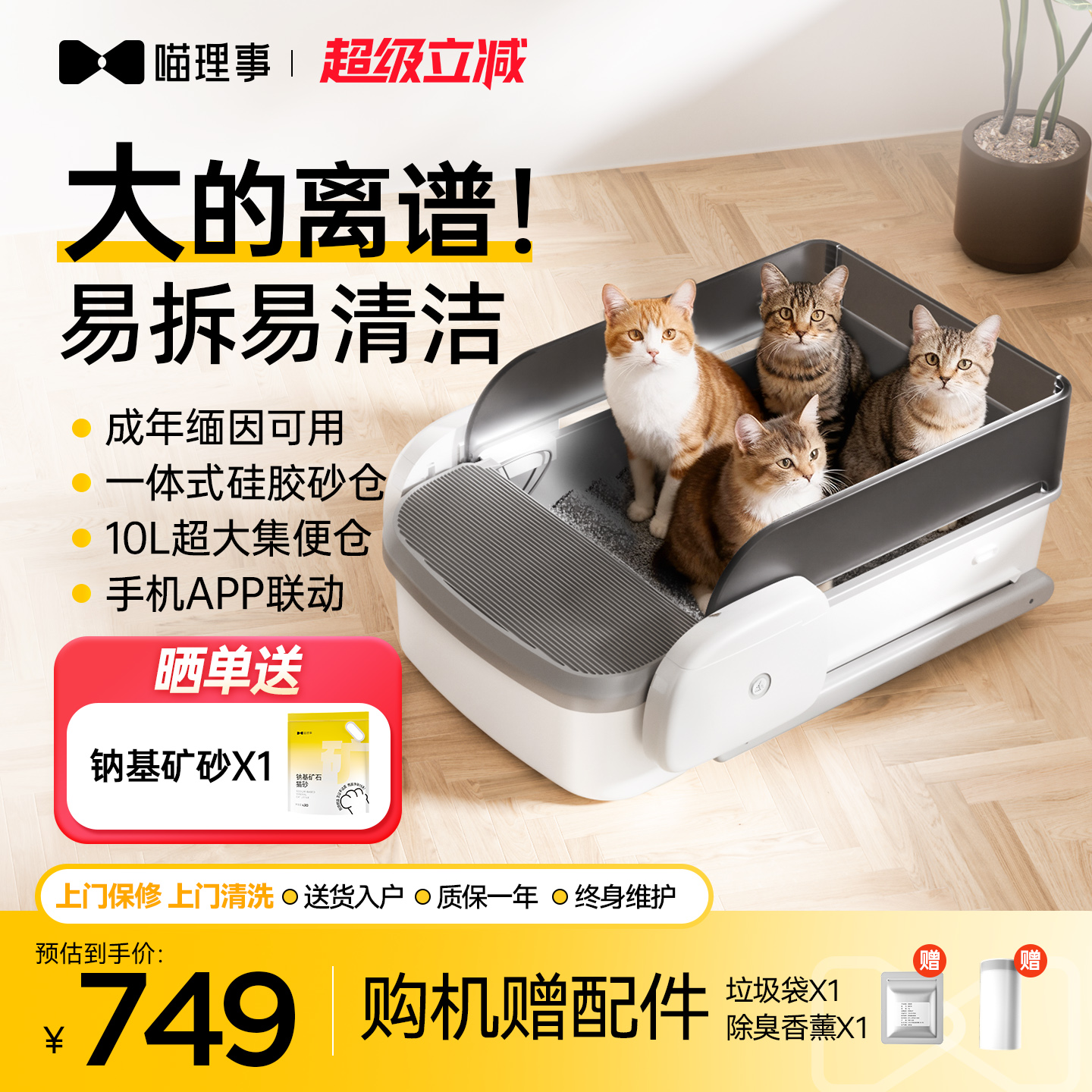 开放式猫砂盆超大号缅因猫可用