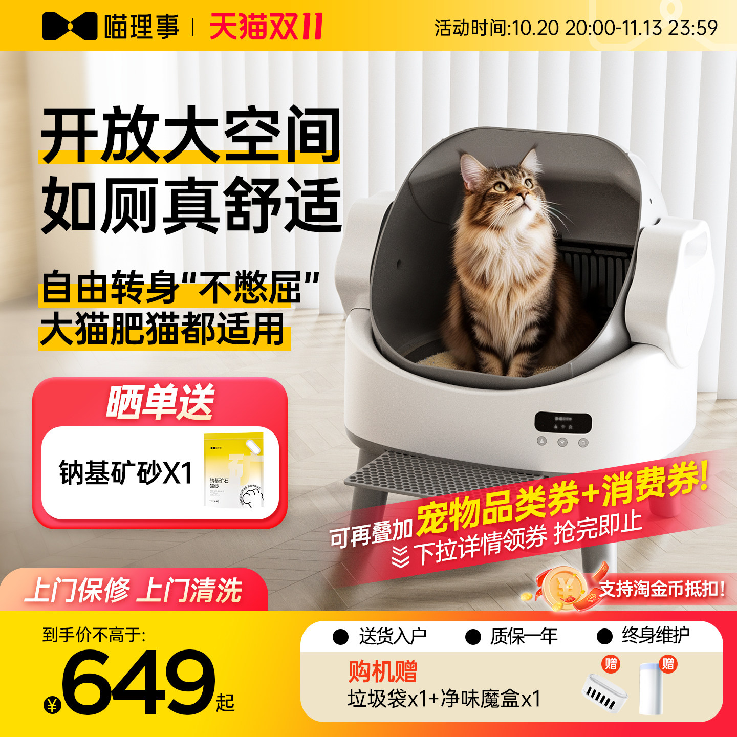 喵理事开放式自动猫砂盆超大号全智能电动铲屎清理猫厕所防臭外溅