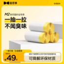 喵理事智能猫砂盆M2专用垃圾袋