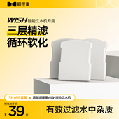 喵理事智能饮水机WISH专用滤芯