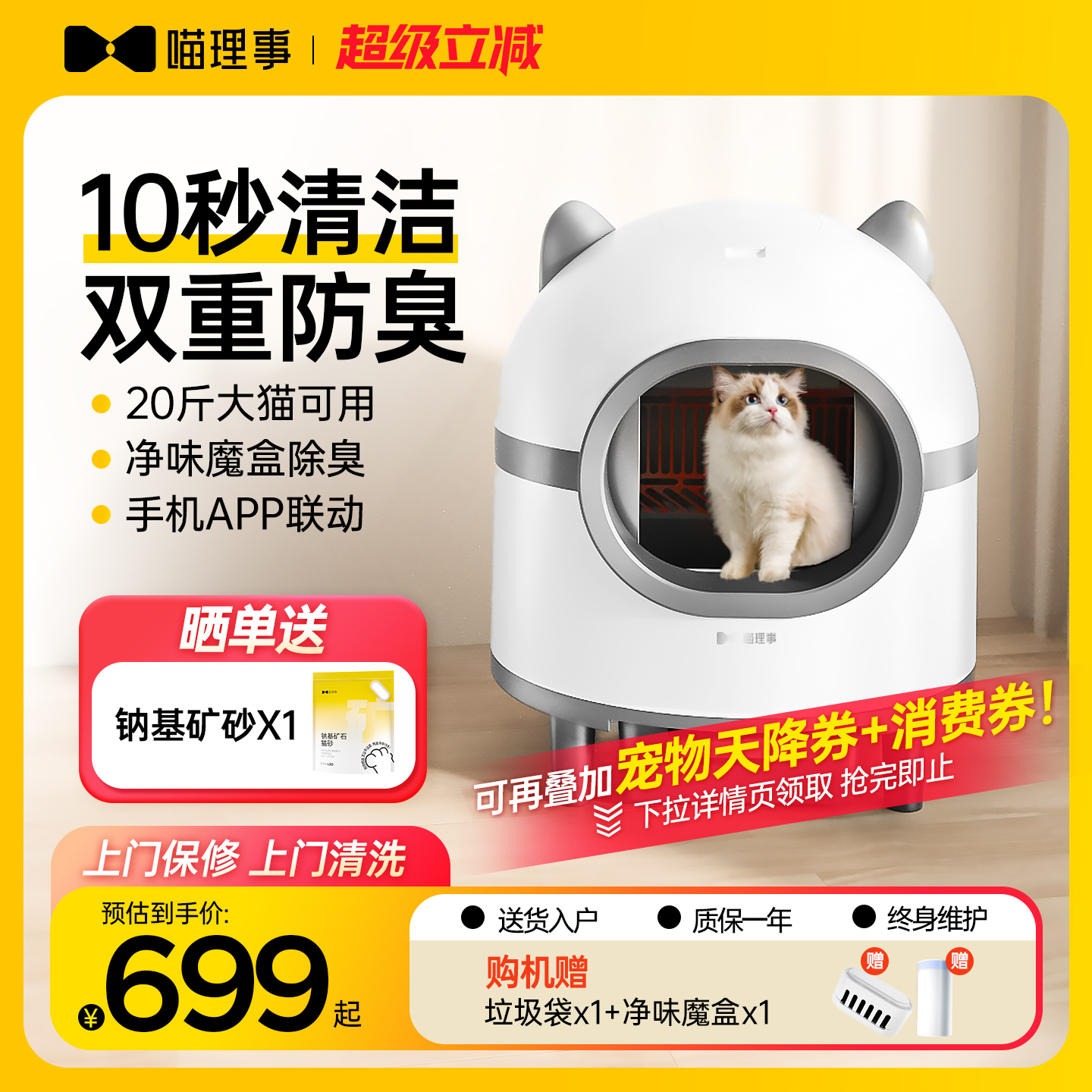 喵理事全自动猫砂盆易清洗不卡猫