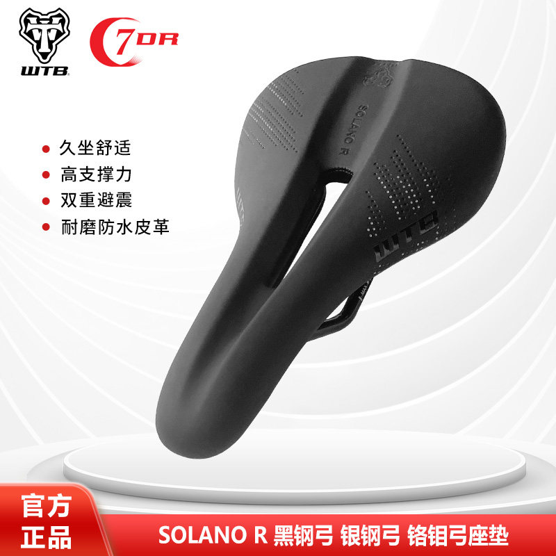 SolanoR山地公路车通用坐垫车座垫防屁疼铬钼钢弓超轻钛合金马鞍