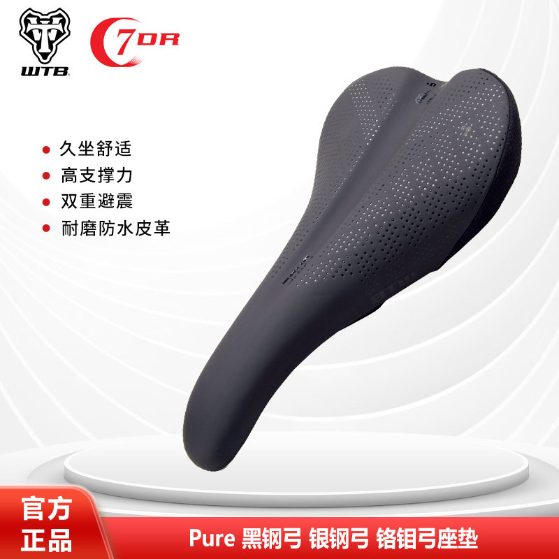 Pure山地公路坐垫自行车通用座垫舒适减震鞍座银钢弓铬钼钢不锈钢