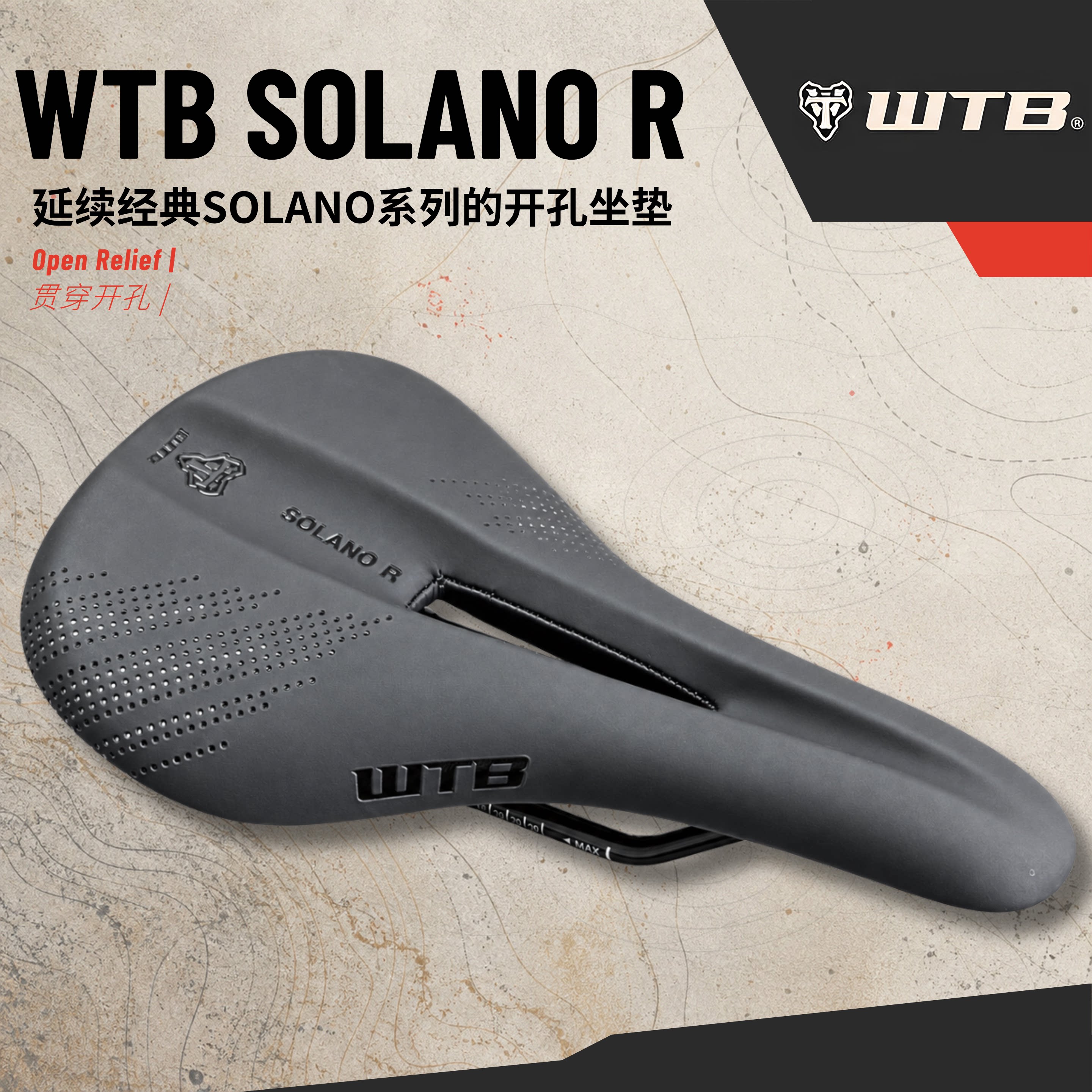 Solano R山地公路车通用坐垫车座垫防屁疼铬钼钢弓超轻钛合金马鞍