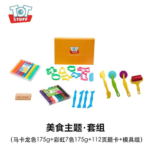 Weibleknet温感泥宝宝橡皮泥无味儿童幼儿手工diy不会干彩泥