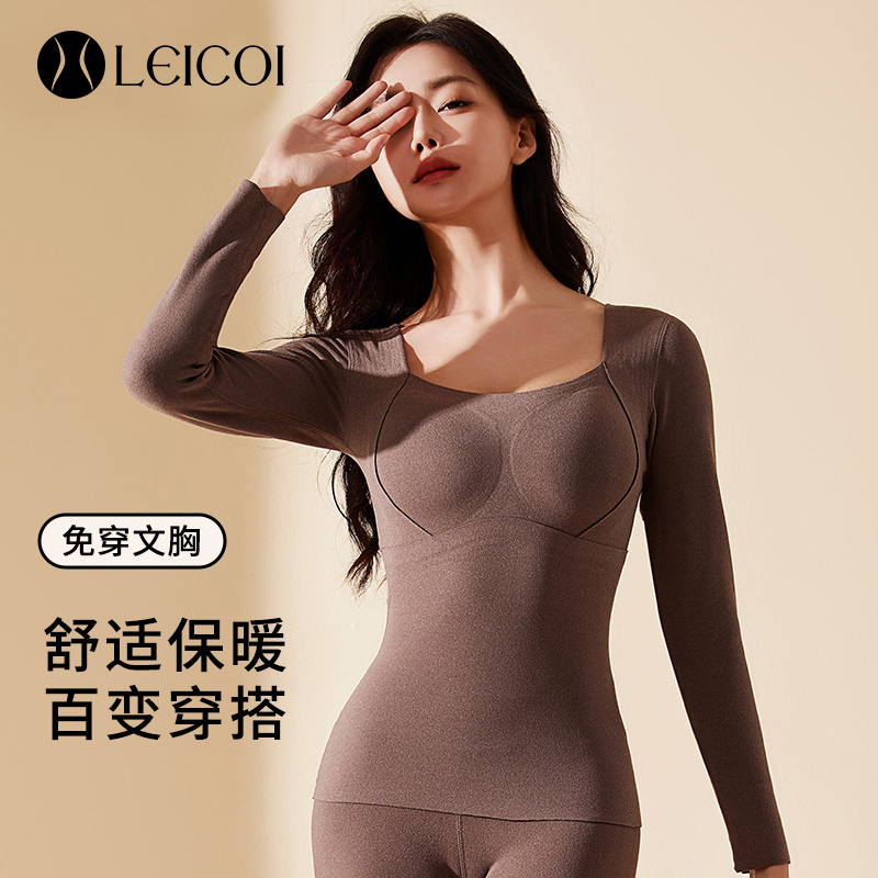 石墨烯保暖百搭无痕长袖固定一体杯垫女士加绒上衣秋冬打底无钢圈