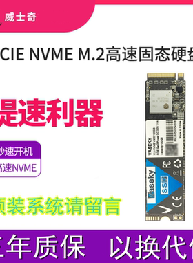 威士奇M.2固态 NGFF sata/NVME PCIE 128G 1T 256G 512G M.2 SSD