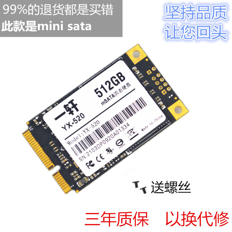 一轩msata固态硬盘 128G 256g 64g 512g 1T 2T minisata迷你SSD 电脑硬件/显示器/电脑周边 固态硬盘 原图主图