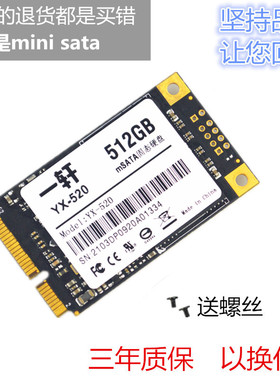 一轩msata固态硬盘 128G 256g 64g 512g 1T 2T minisata迷你SSD