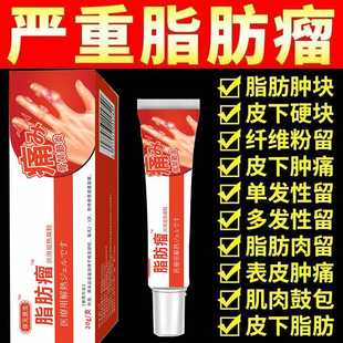 葆元医生远红外治疗凝胶皮肤纤维瘤消炎消肿止痛皮下硬风正品