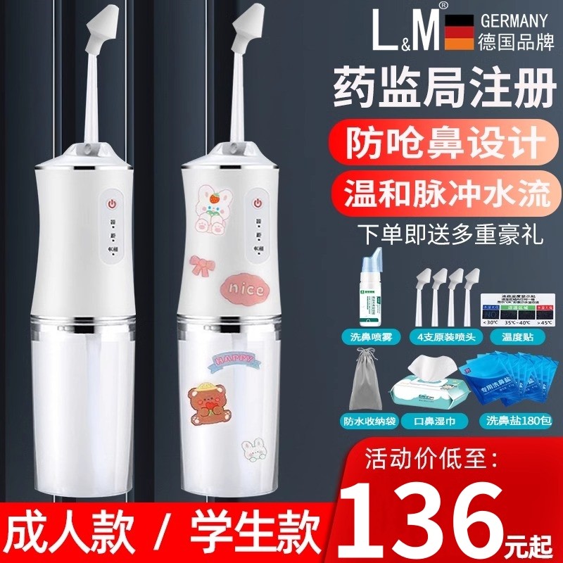 洗鼻器家用鼻腔冲洗鼻炎鼻塞鼻腔冲洗成人儿童通鼻神器鼻窦炎专用,医疗器械,鼻喷剂/鼻炎凝胶（器械）,淘宝优惠券,粉丝福利购,淘宝优惠卷