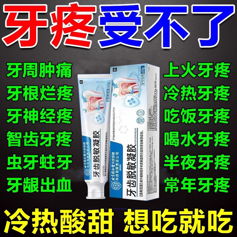 同仁堂牙科分离剂牙龈萎缩敏感防龋牙修护牙齿牙周脱敏炎官方旗舰,医疗器械,牙齿防龋/脱敏类,淘宝优惠券,粉丝福利购,淘宝优惠卷