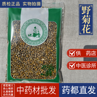 亳州中药材市场 新货野菊花 胎菊花茶 野菊花茶 正品苦小米菊泡茶