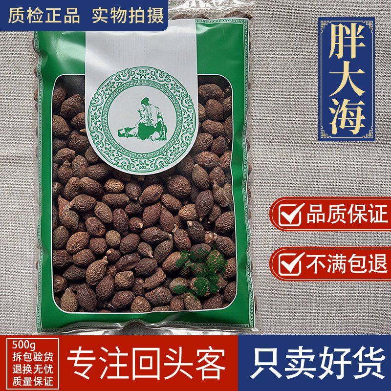 亳州中药材胖大海1000g正品胖大海果罗汉果散装另有罗汉果非野生