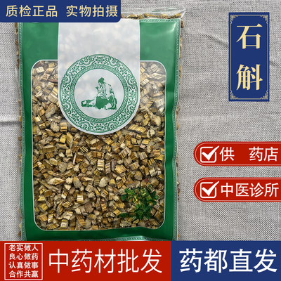 亳州中药材市场批 发无硫新货石斛1000克正品金石斛干黄草石斛选