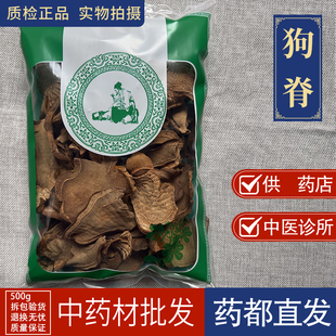 亳州中药材市场批 金狗脊中药材金毛狗脊 发金毛狗脊1000g猴毛头