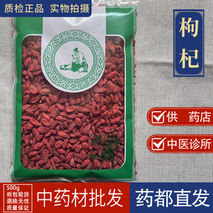 亳州中药材市场 大个枸杞1000g中宁夏枸杞子天然正品正宗苟枸杞子