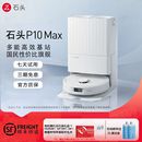 P10Max扫地机器人自动洗拖布自集尘大吸力烘干扫拖一体机 新品