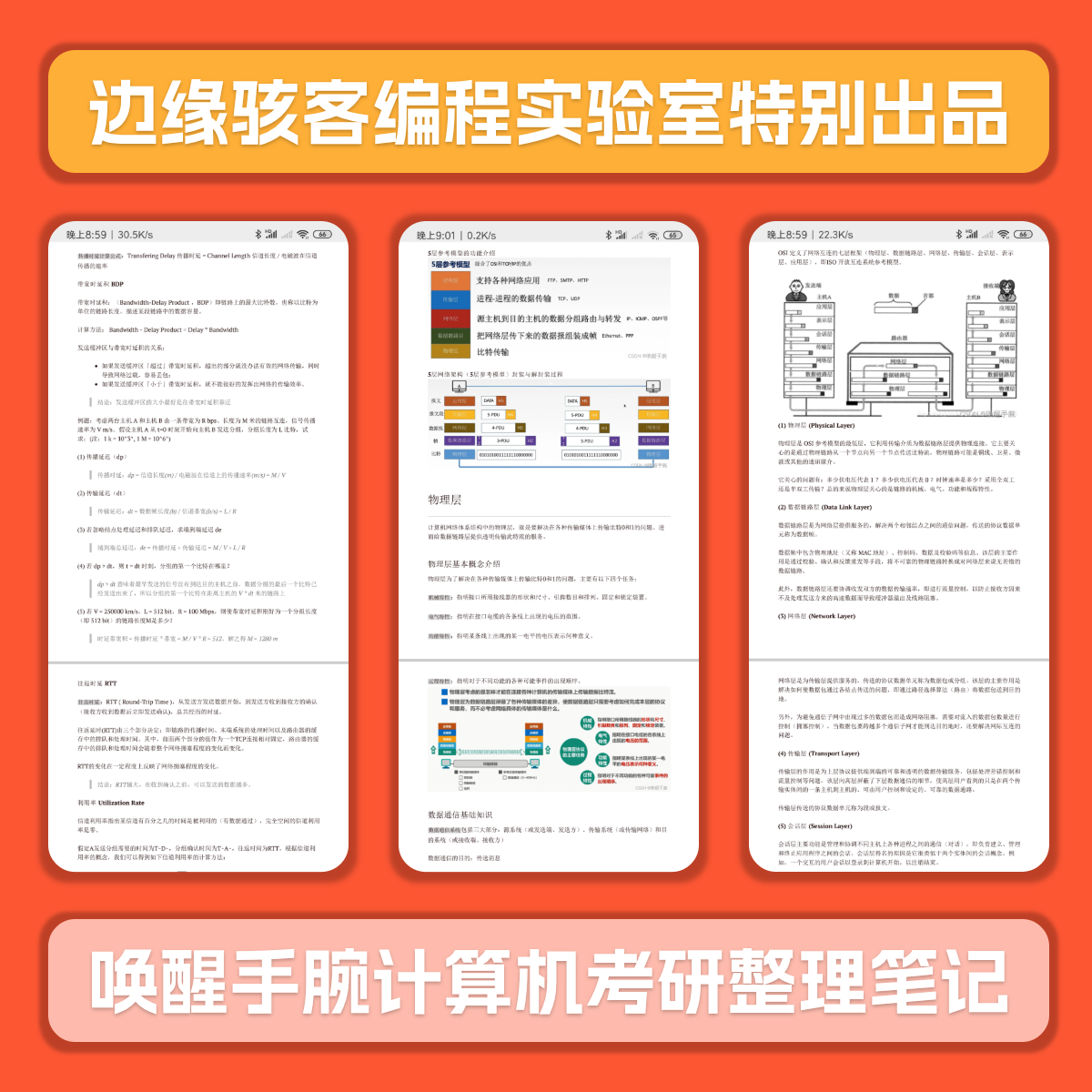计算机408考研专业课数据结构计算机网络操作系统计算机组成原理