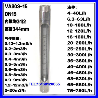 VA30S15-玻璃转子流量计 余姚工业自动 化LZB-G30-15不锈钢流量计