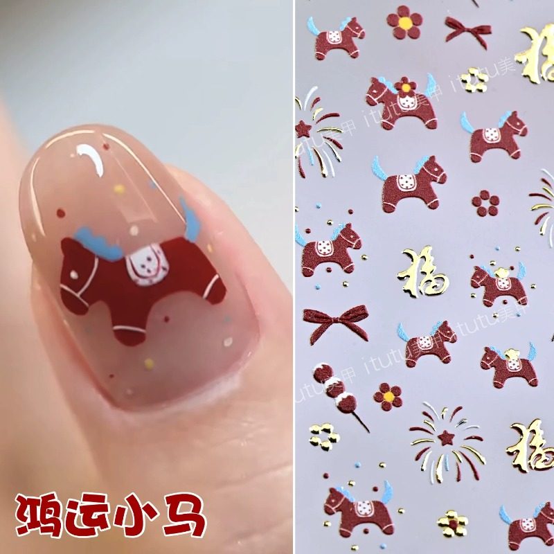 itutu新款鸿运小马烫金浮雕美甲贴纸红金细闪新年指尖元素背胶纸,彩妆/香水/美妆工具,指甲装饰,淘宝优惠券,粉丝福利购,淘宝优惠卷