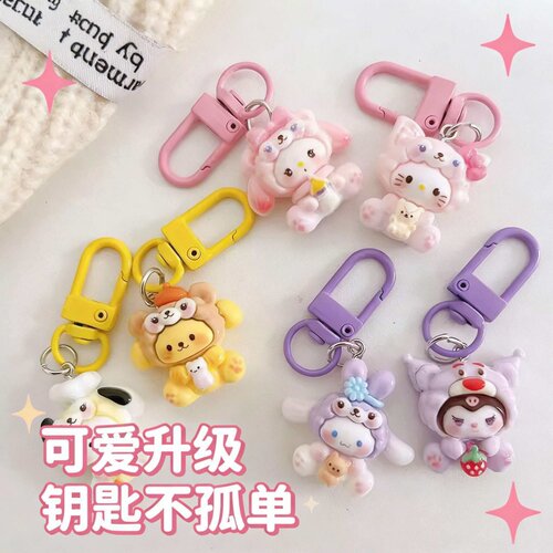 可爱升级卡通钥匙扣书包挂件饰品