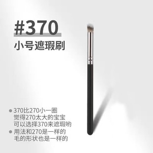 270遮瑕刷毛老师同款 遮暇刷双头粉底刷子化妆刷遮瑕笔便携细化妆