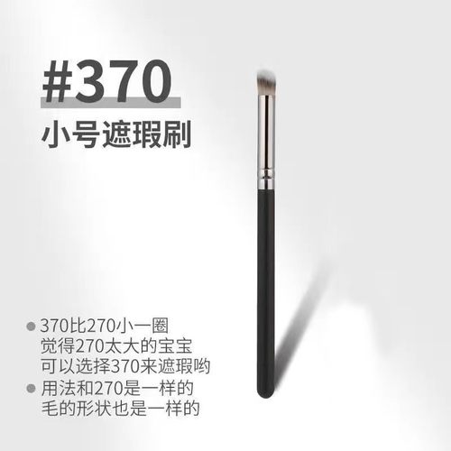 270遮瑕刷毛老师同款遮暇刷双头粉底刷子化妆刷遮瑕笔便携细化妆
