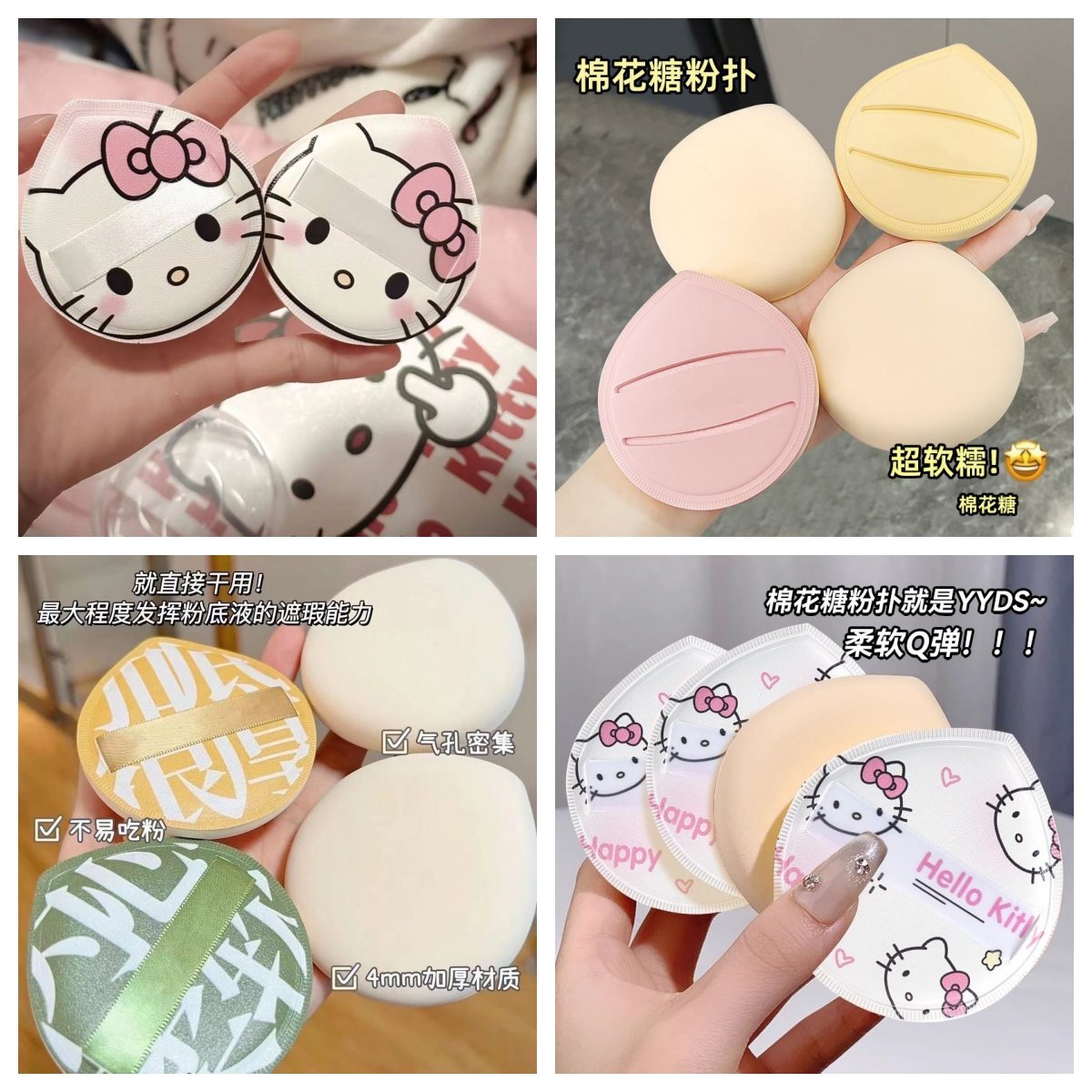 组合大号粉扑超软不吃粉底液海绵散粉气垫干湿两用棉花糖美妆蛋,彩妆/香水/美妆工具,美妆蛋/扑/海绵,淘宝优惠券,粉丝福利购,淘宝优惠卷