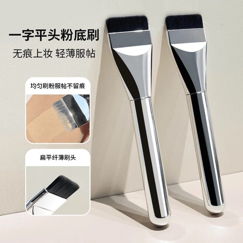 韩国粉底刷一字型不吃粉扁平头底妆面膜刷遮瑕化妆刷鼻影修容新手,彩妆/香水/美妆工具,化妆刷,淘宝优惠券,粉丝福利购,淘宝优惠卷