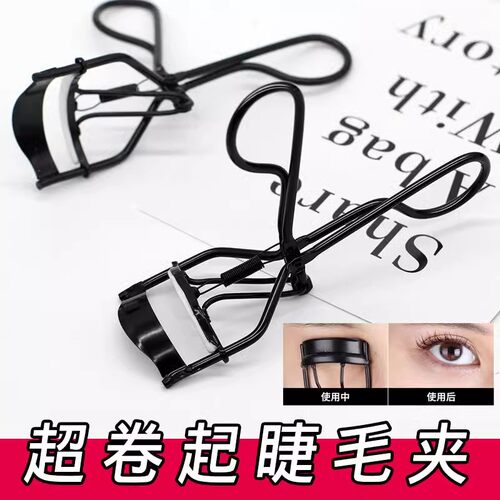 新款睫毛夹自然卷翘持久定型