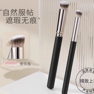 升级！便携圆头370遮瑕刷指腹黑眼圈戳戳笔无痕粉底刷化妆遮暇笔