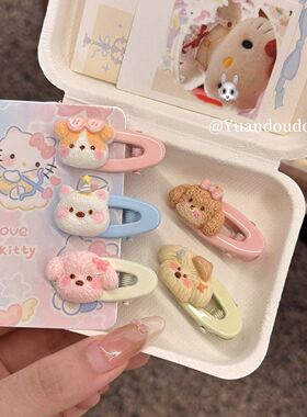 可爱小狗家族发夹前额侧边刘海夹卡通腮红狗狗发卡碎发鸭嘴夹头饰