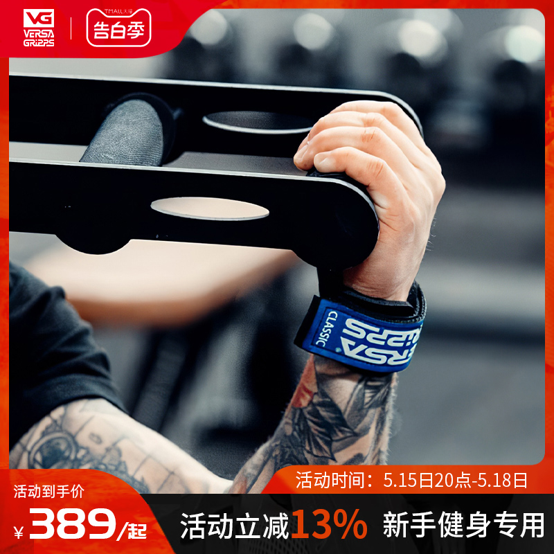 Versa Gripps CLASSIC专业健身护掌引力向上握力带硬拉助力带男