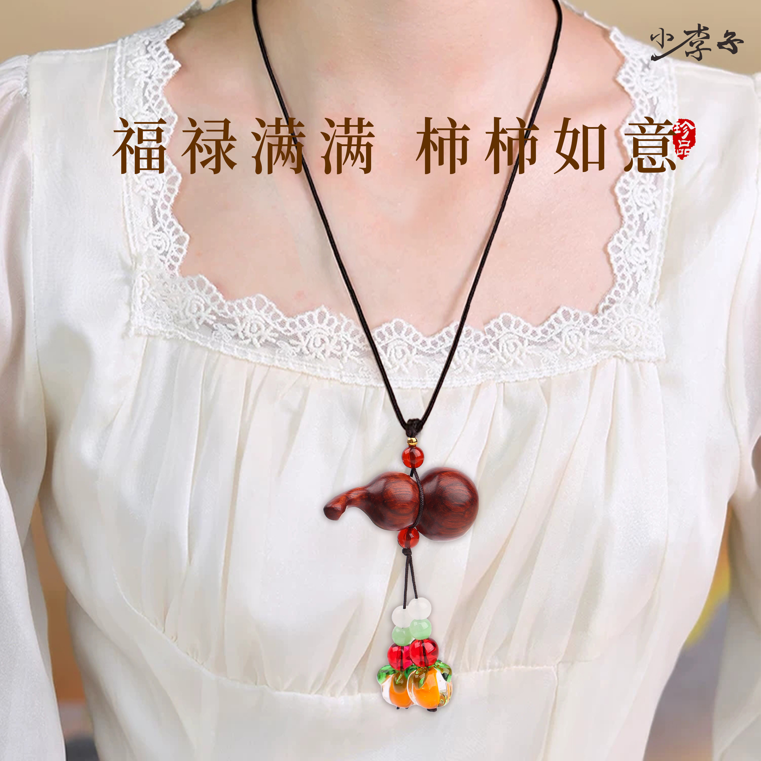 七夕送女友老师檀木吊坠项链礼物
