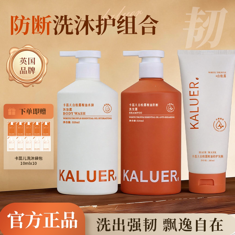 白松露精油防断洗发去屑控油蓬松