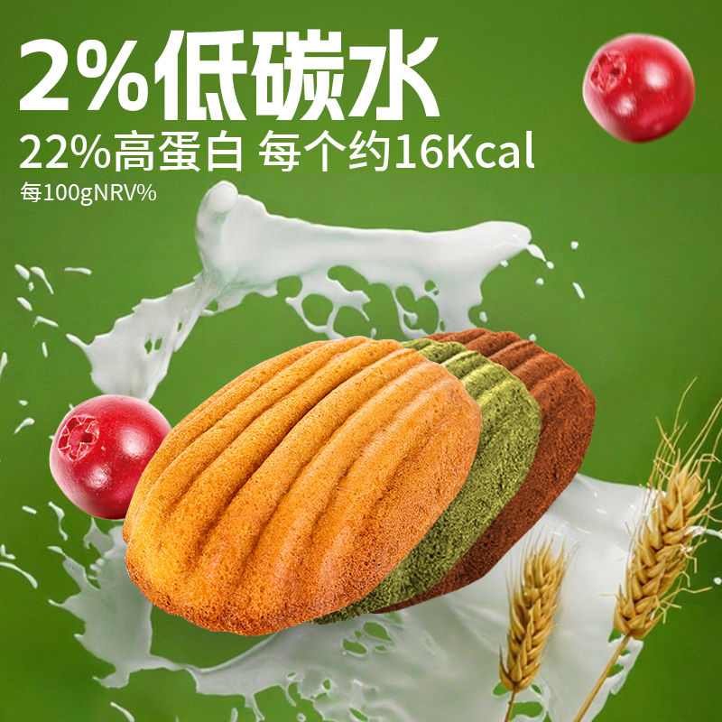 六零仙贝蛋糕 魔芋低脂肪无蔗糖低卡零食0香精高蛋白减脂早餐食品