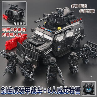 防暴剑齿虎重装特警装甲车人仔现代积木暗区突围变形威龙士兵玩具