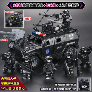 中国积木重装特警装甲车悍马人仔现代暗区突围士兵军事小颗粒玩具