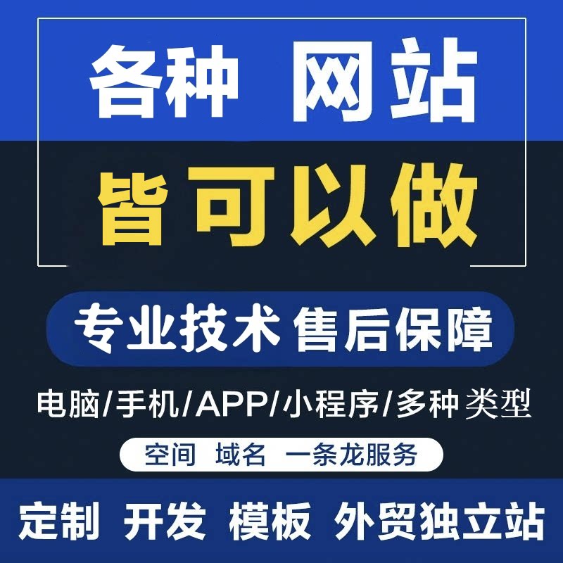 网站建设模板网站制作公司企业官商务服务