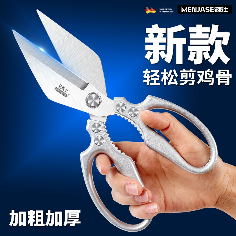 加厚不锈钢强力鸡骨剪厨房剪刀鸡鸭鹅骨头剪多功能杀鱼剪大头剪子