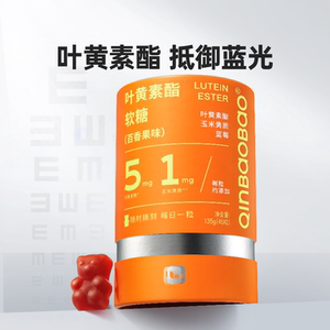 亲宝宝叶黄素酯软糖百香果味Q弹不添加白砂糖叶黄素软糖 45粒/罐