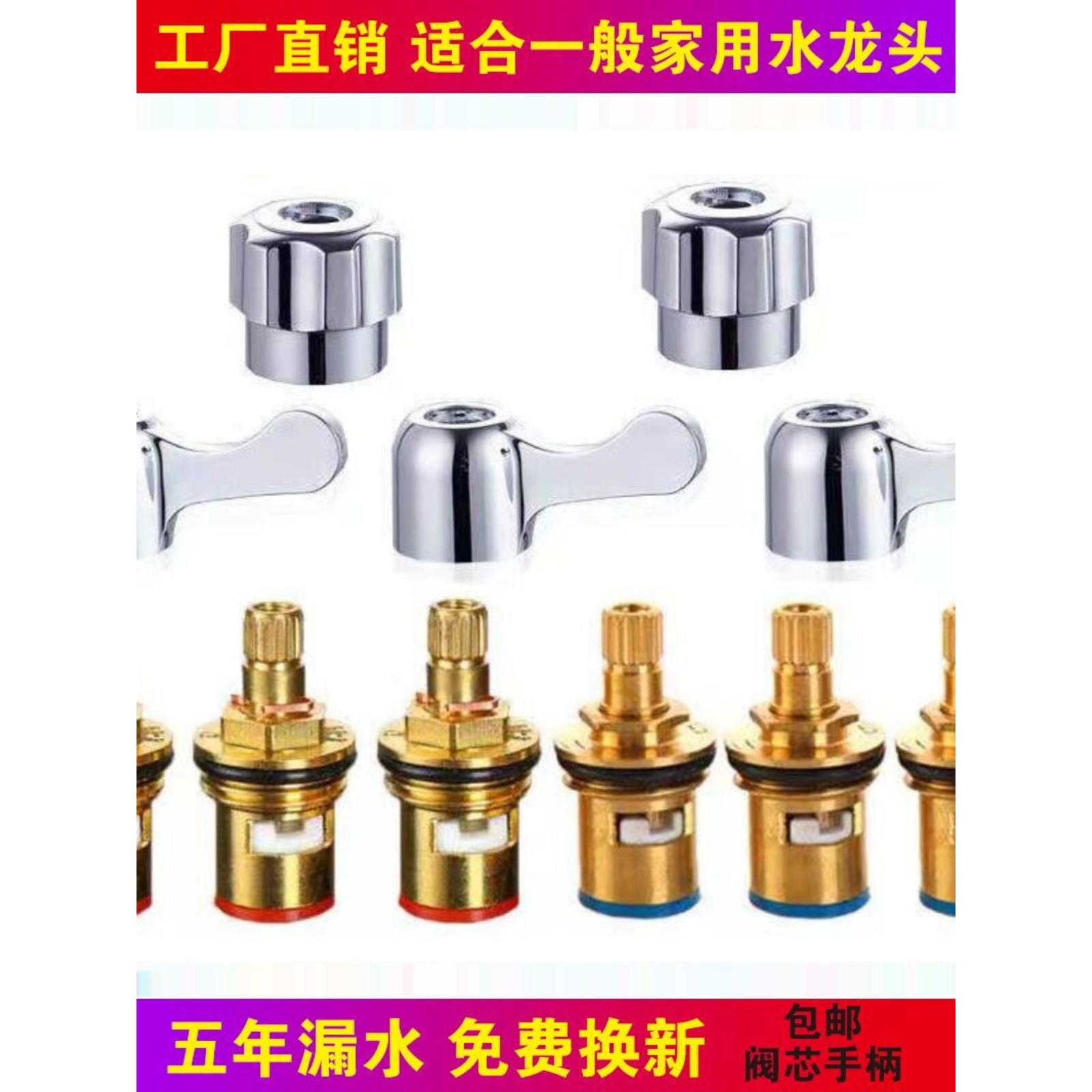 水龙头三角阀阀芯开关配件全铜快开龙头心陶瓷阀芯伐蕊冷热水通用