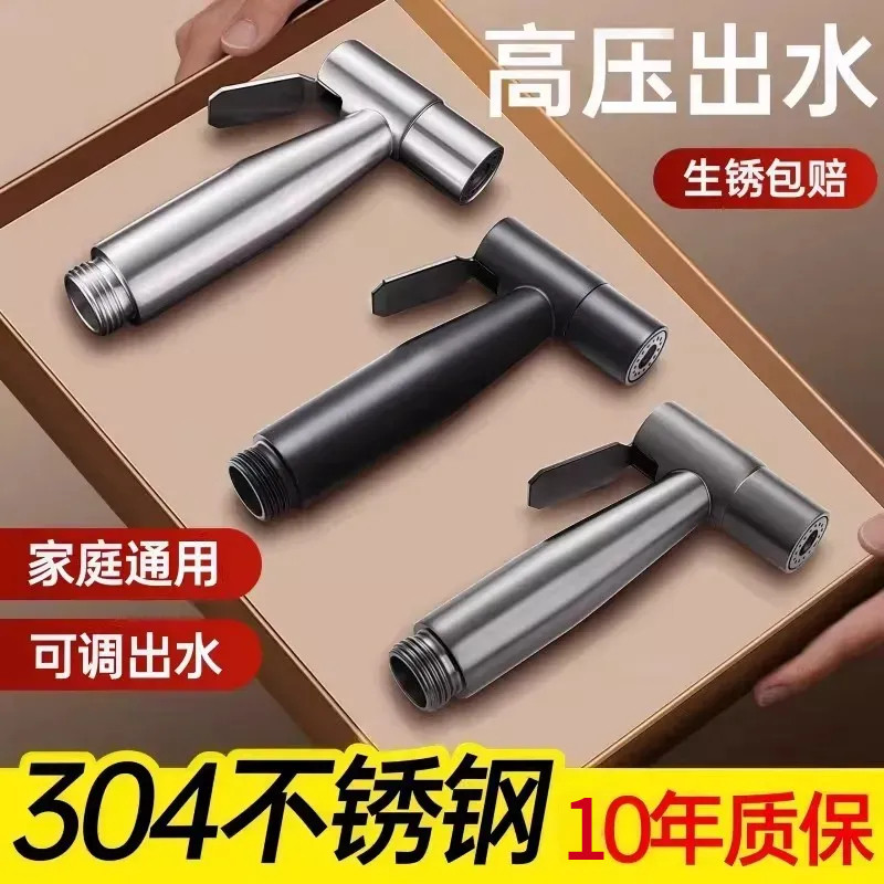 马桶喷枪冲洗水龙头妇洗器增压喷头厕所卫生间冲水枪高压全铜花洒
