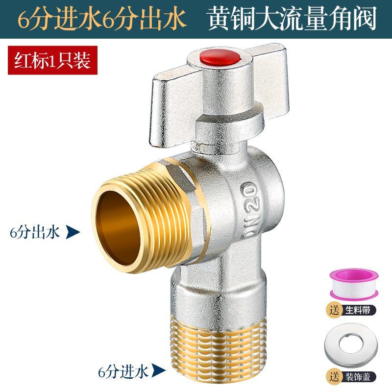 全铜大流量三角阀球形通开关马桶