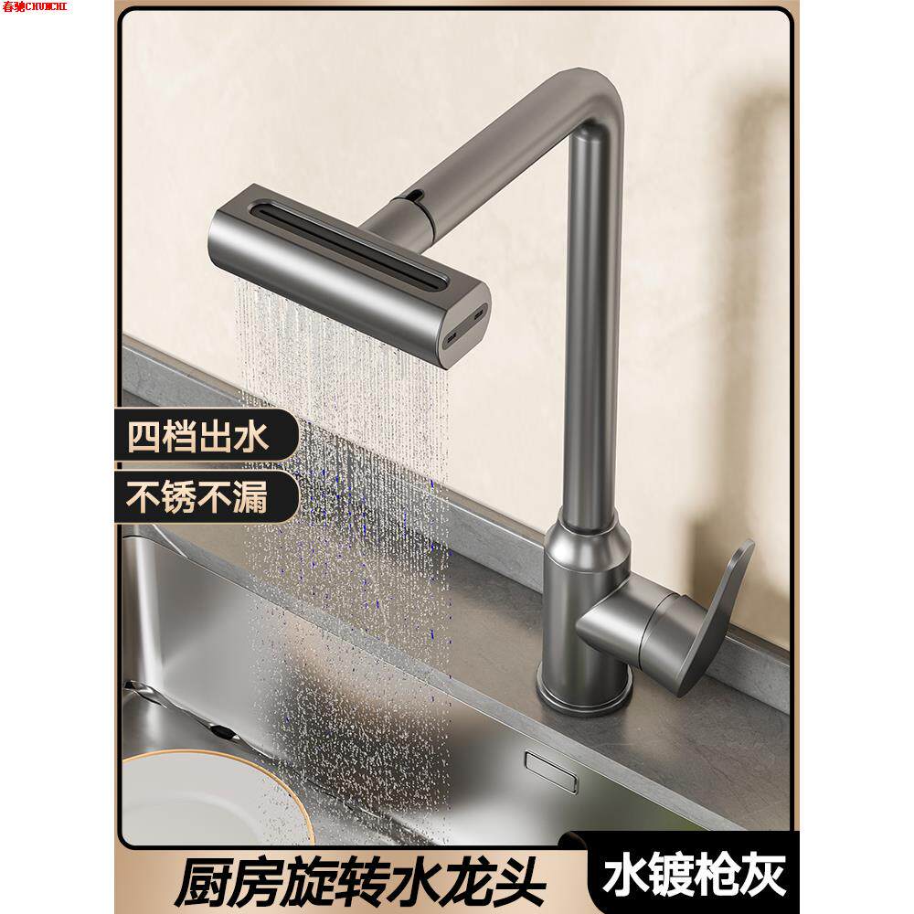 厨房冷热水龙头洗菜盆304不锈钢水槽龙头家用洗手盆碗池万向两用