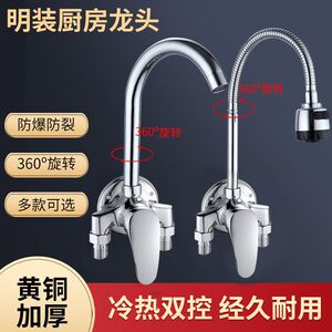黄铜明装厨房龙头冷热水槽管挂墙