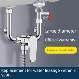 电热水器混合阀冷热水淋浴水龙头配件表面安装通用u形开关淋浴组
